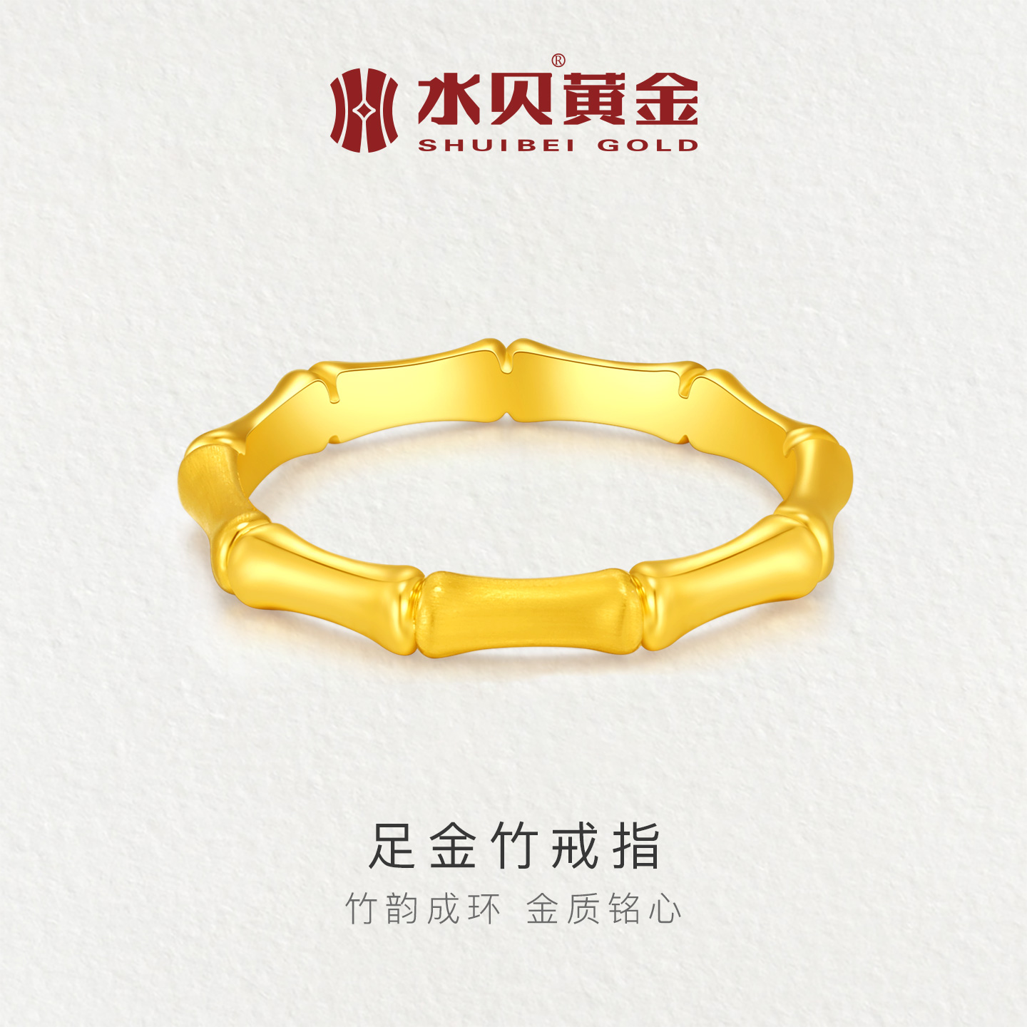 水贝黄金足金竹节戒指首饰送女友