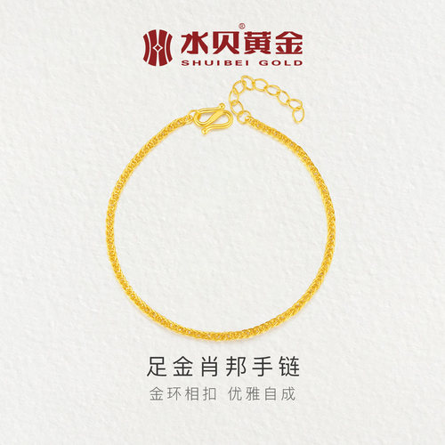 水贝黄金肖邦手链5G工艺简约百搭
