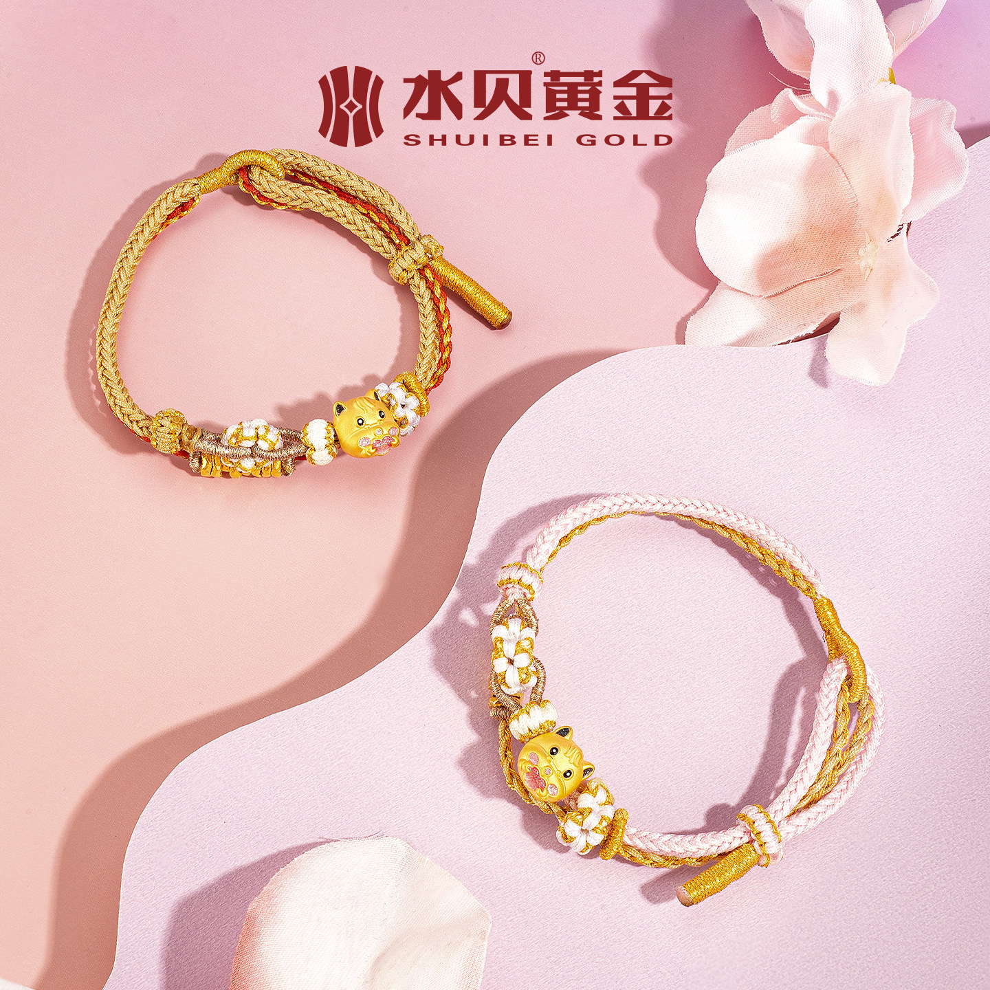 水贝黄金珠宝旗舰店足金999盘缠啵啵金手绳编织转运珠手串送女生