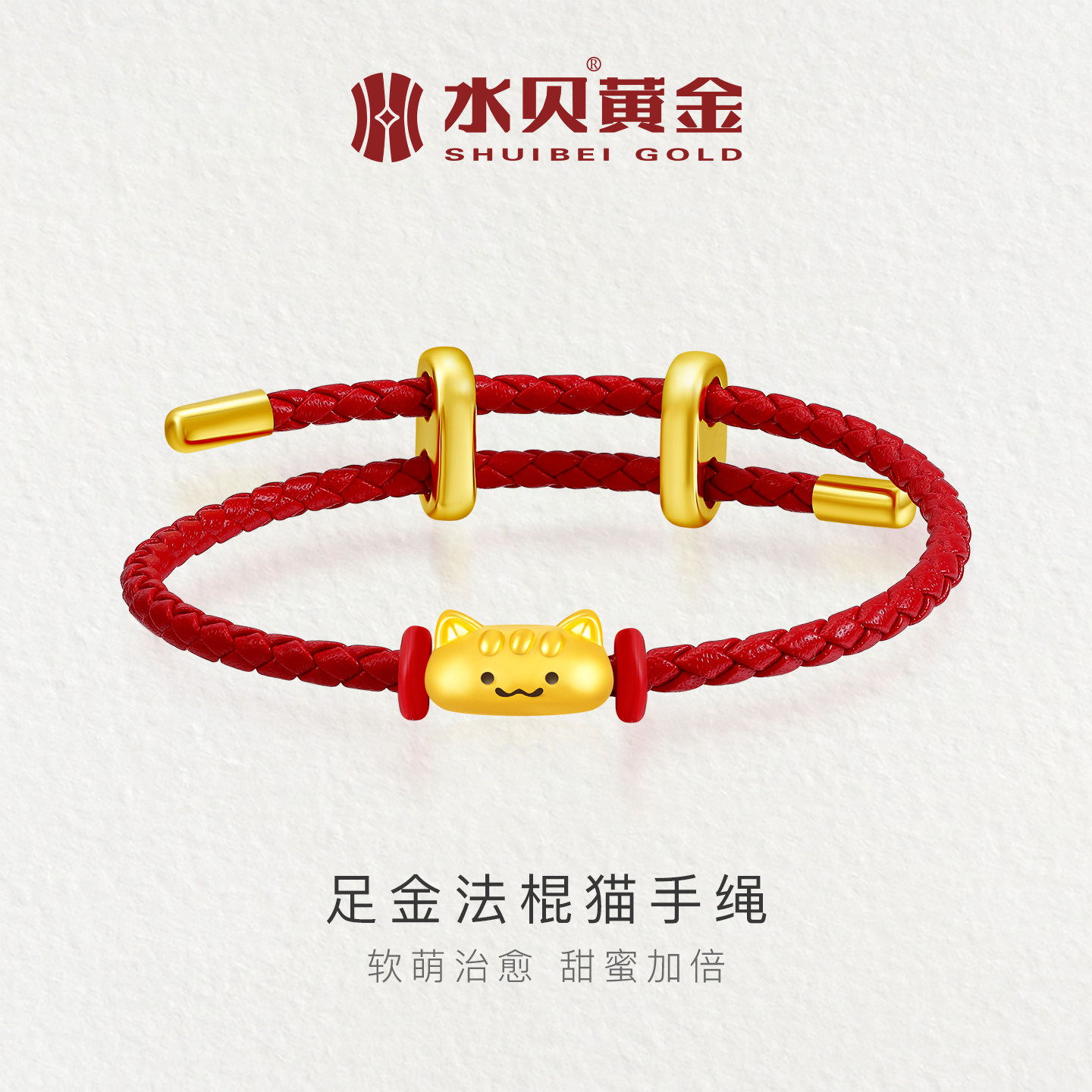 水贝黄金官方旗舰店足金999法棍猫手绳小克重路路通手链礼物女生,黄金,小克重定价黄金手链,淘宝优惠券,粉丝福利购,淘宝优惠卷