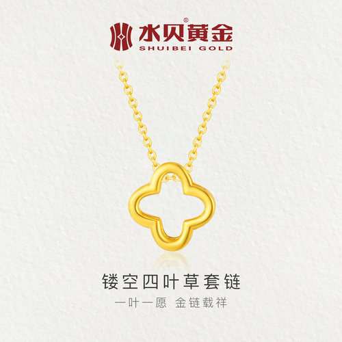 水贝黄金镂空四叶草吊坠项链女款
