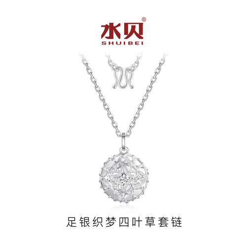 水贝银饰织梦四叶草套链项链女生
