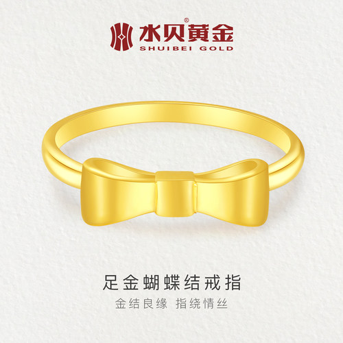 水贝黄金足金蝴蝶结戒指520礼物