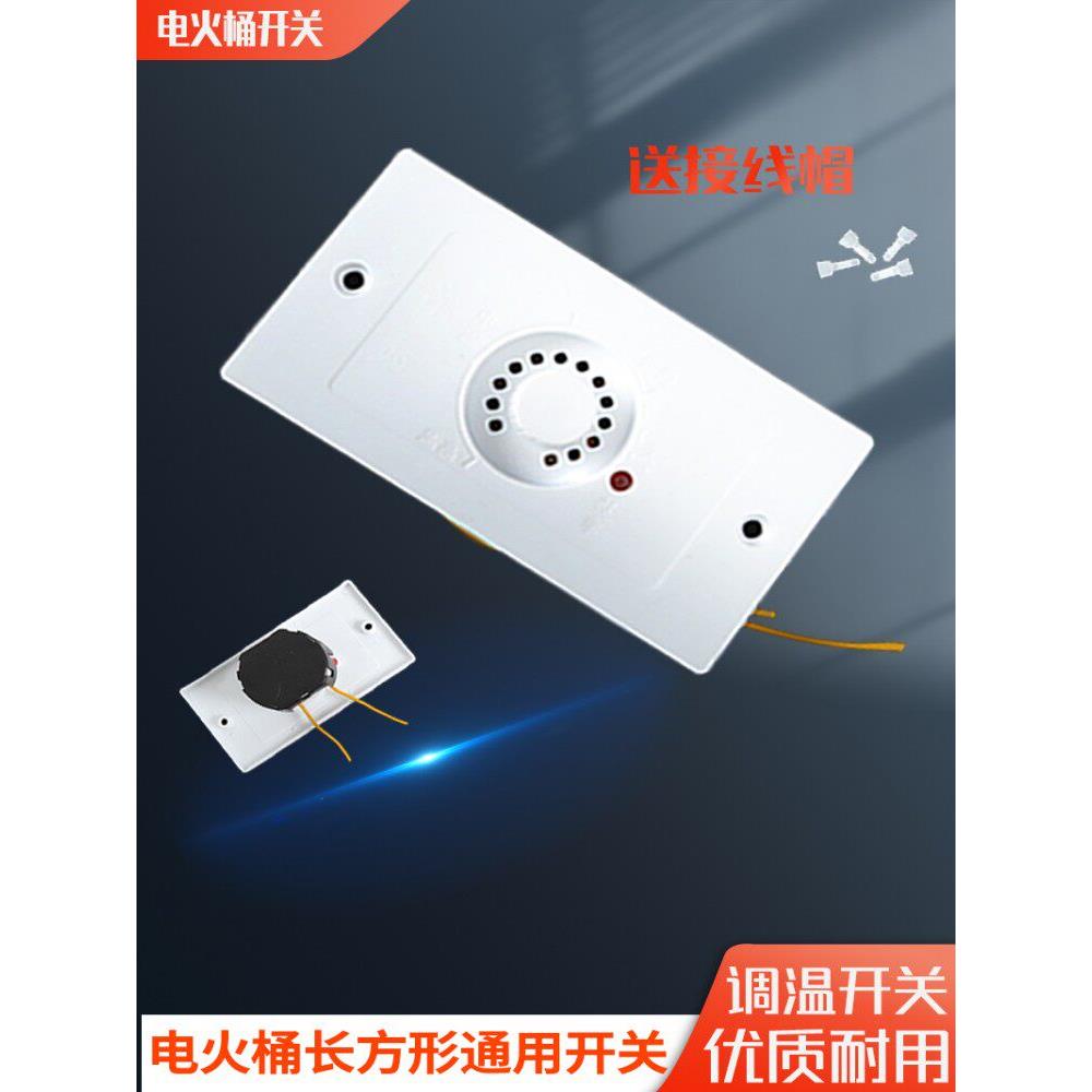 通用电火桶调温开关火箱火盆烤火炉暖脚器原厂温控开关总成配件