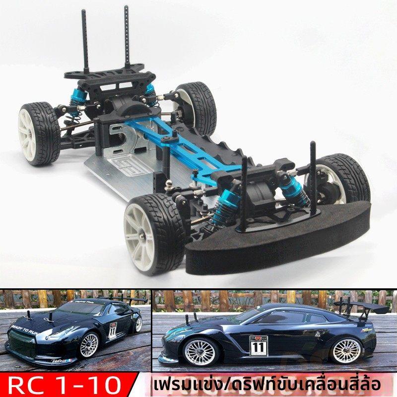 1:10 HSP 无限 94123 平跑电动车架 漂移/竞速空车架(RTR/KIT)