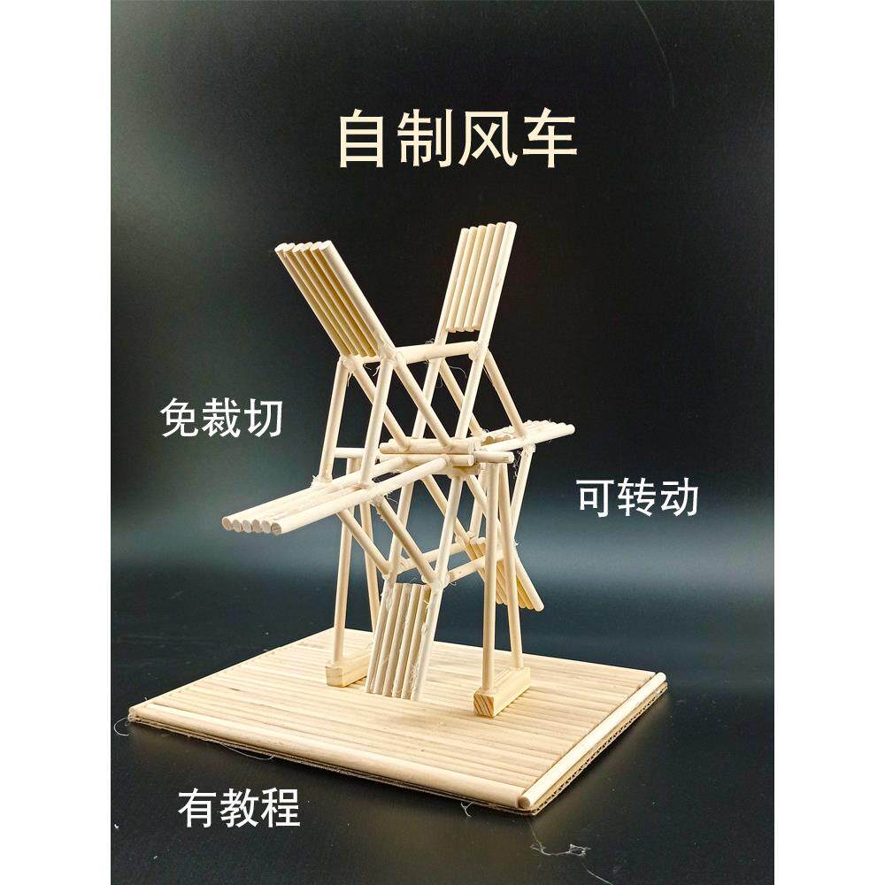 一次性筷子手工作品小木棍立体构成作业 圆木棒风车diy手工材料