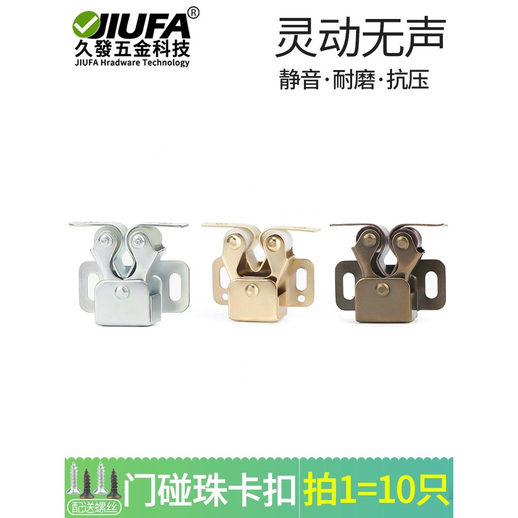 家具衣柜门橱门吸卡扣夹强力磁吸磁铁碰珠吸合器按压开关锁扣门扣
