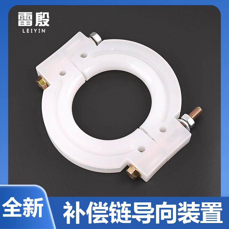 适用于通力电梯补偿链导向装置导向圈导向环防晃装置轮底坑配件