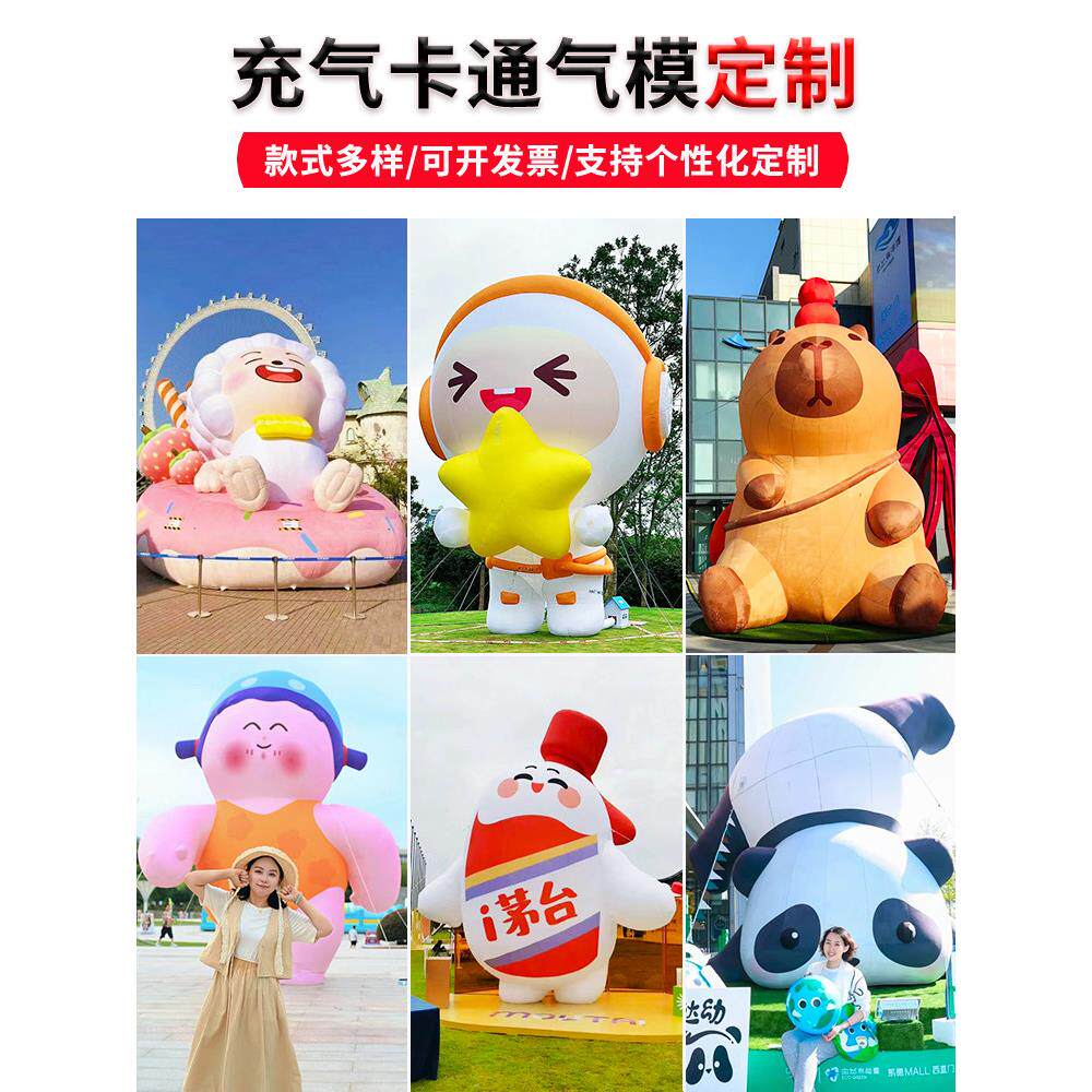 定制充气卡通人偶气模花朵动物广告模型户外网红热气球大型ip美称