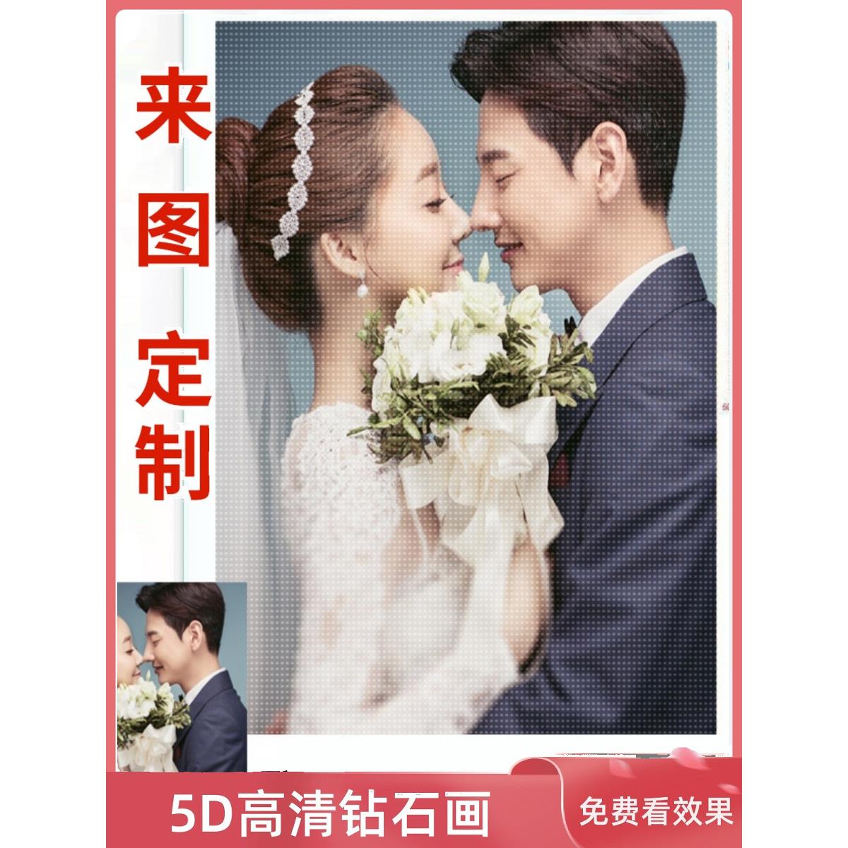 钻石画满钻5d真人照片定制手工diy2024新爆款点水钻十字绣砖石画