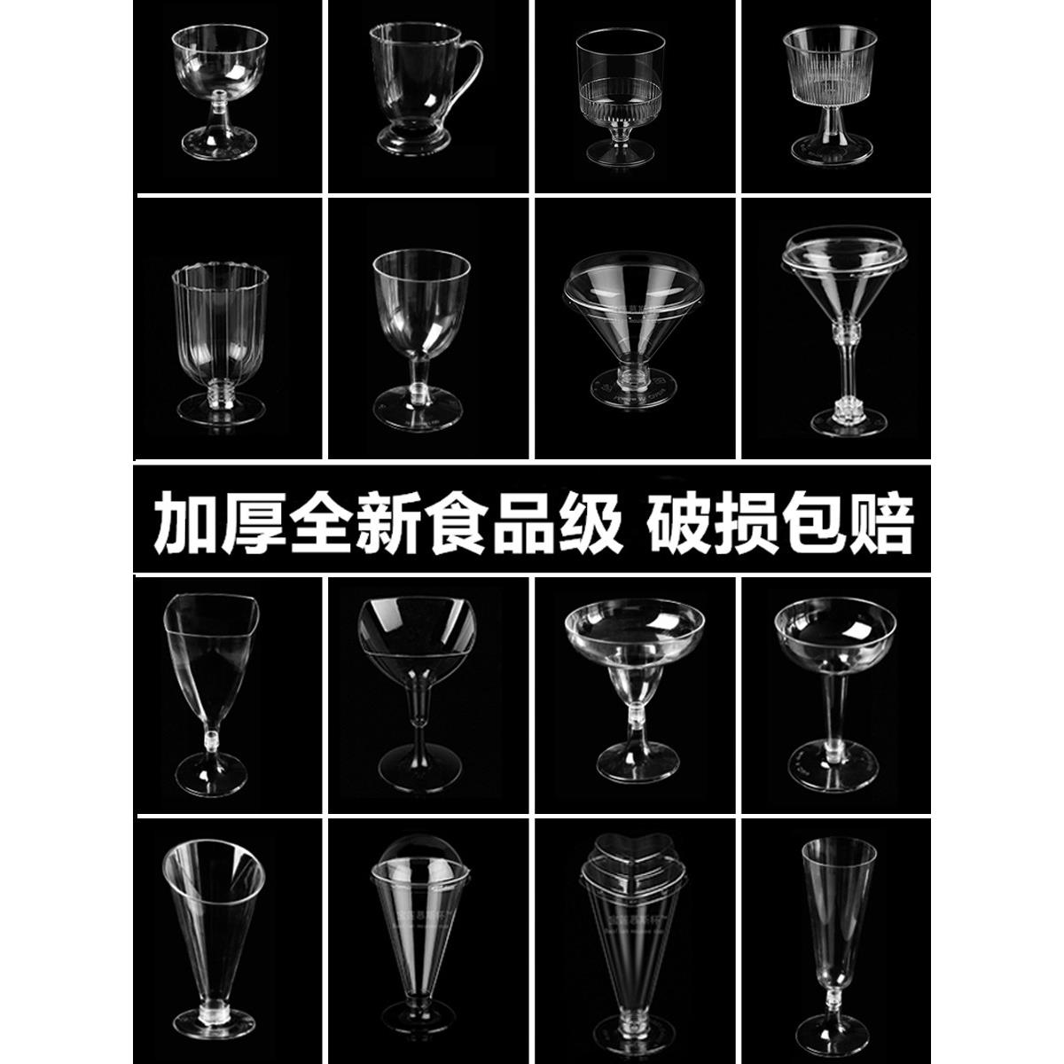 高脚慕斯杯布丁冰淇淋甜品红酒香槟饮塑料一次性杯子透明带盖包邮