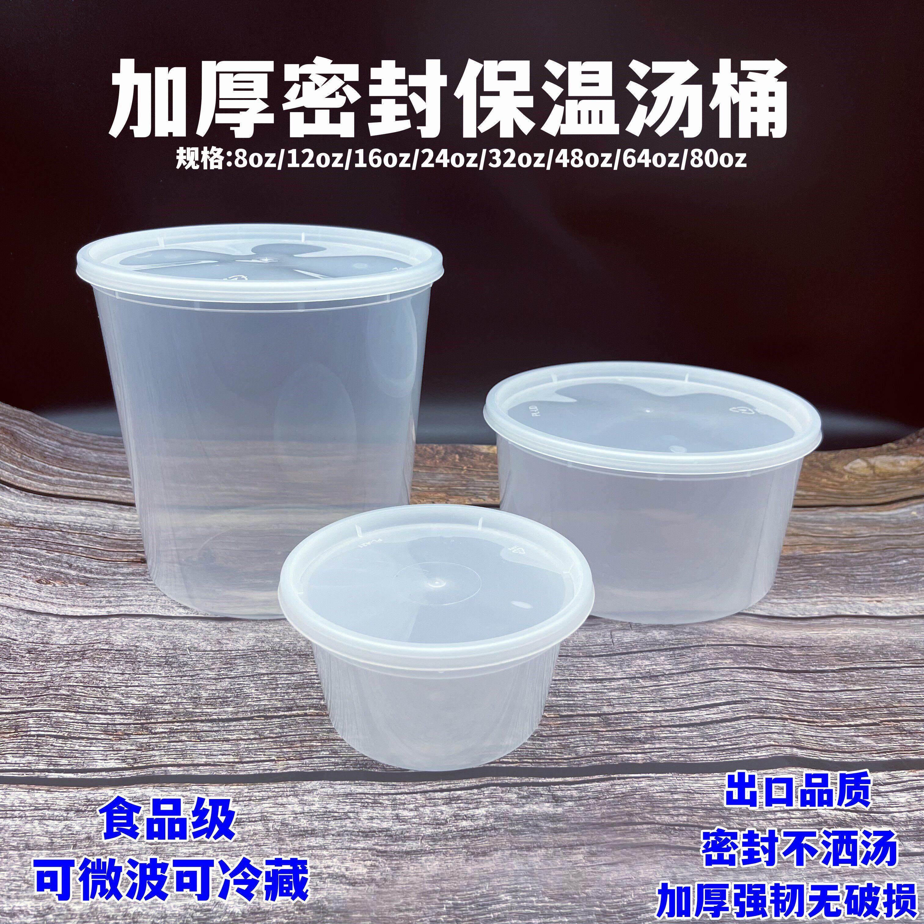 歌润加厚美式打包汤桶一次性外卖快餐盒保温密封不漏汤摔不破汤碗