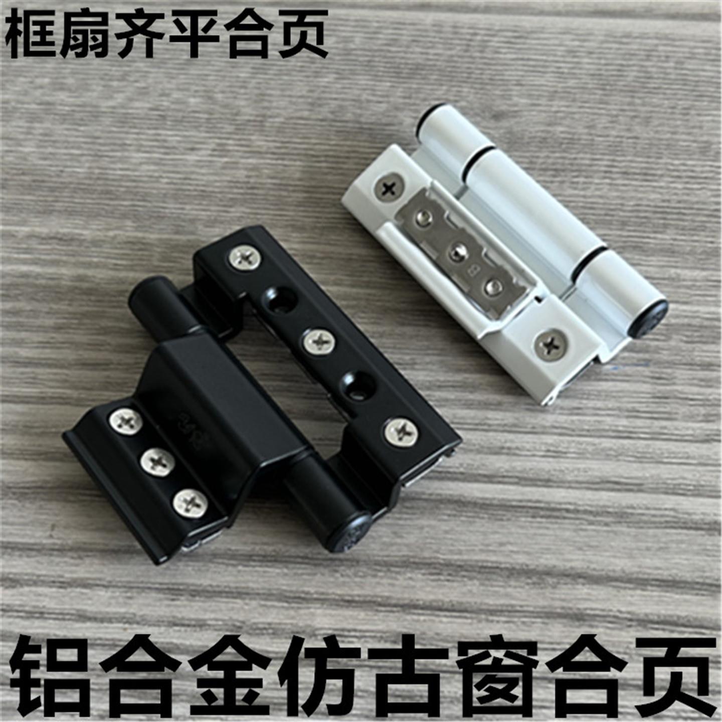 断桥铝合金窗欧标20槽合页中式仿古窗铰链欧标槽窄边框三翼合页
