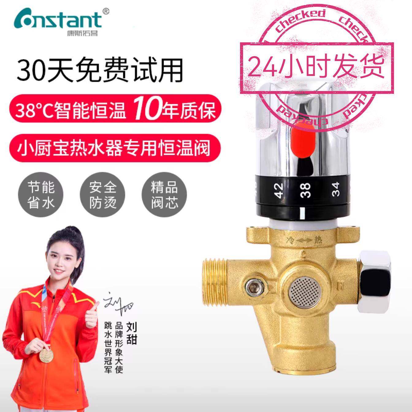 全铜恒温阀混水阀明装小厨宝电热水器温控阀调温阀家用龙头管道阀