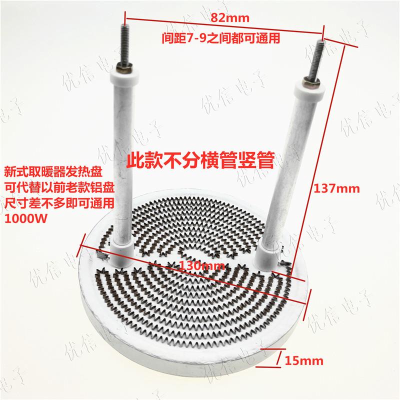 小太阳取暖器电热扇发热盘烤火炉子电暖扇碳晶发热管加热灯管