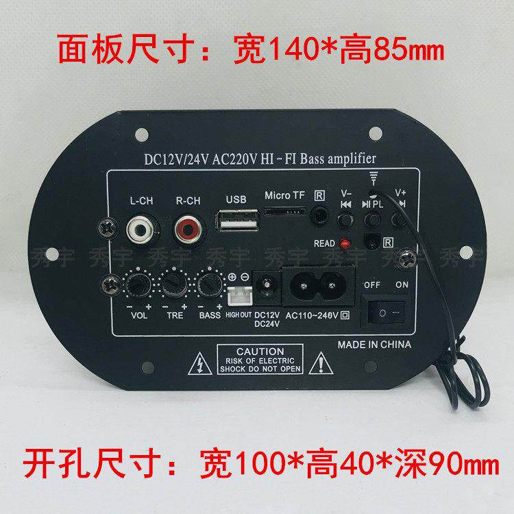 K8蓝牙功放板 6寸12V插卡低音炮芯8寸24V车载收音MP3解码220V家用