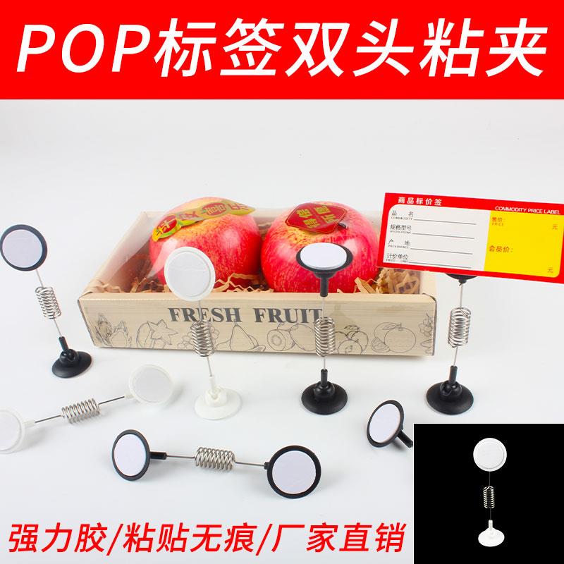POP摇摇夹广告促销价格粘夹不锈钢弹性夹彩色粘贴夹爆炸贴弹簧夹