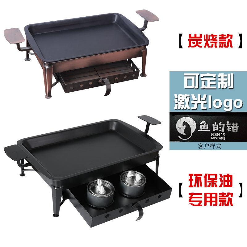 烤鱼炉商用烧烤碳烤炉长方形铸铁烤鱼锅盘木炭环保油专用同款鱼盘