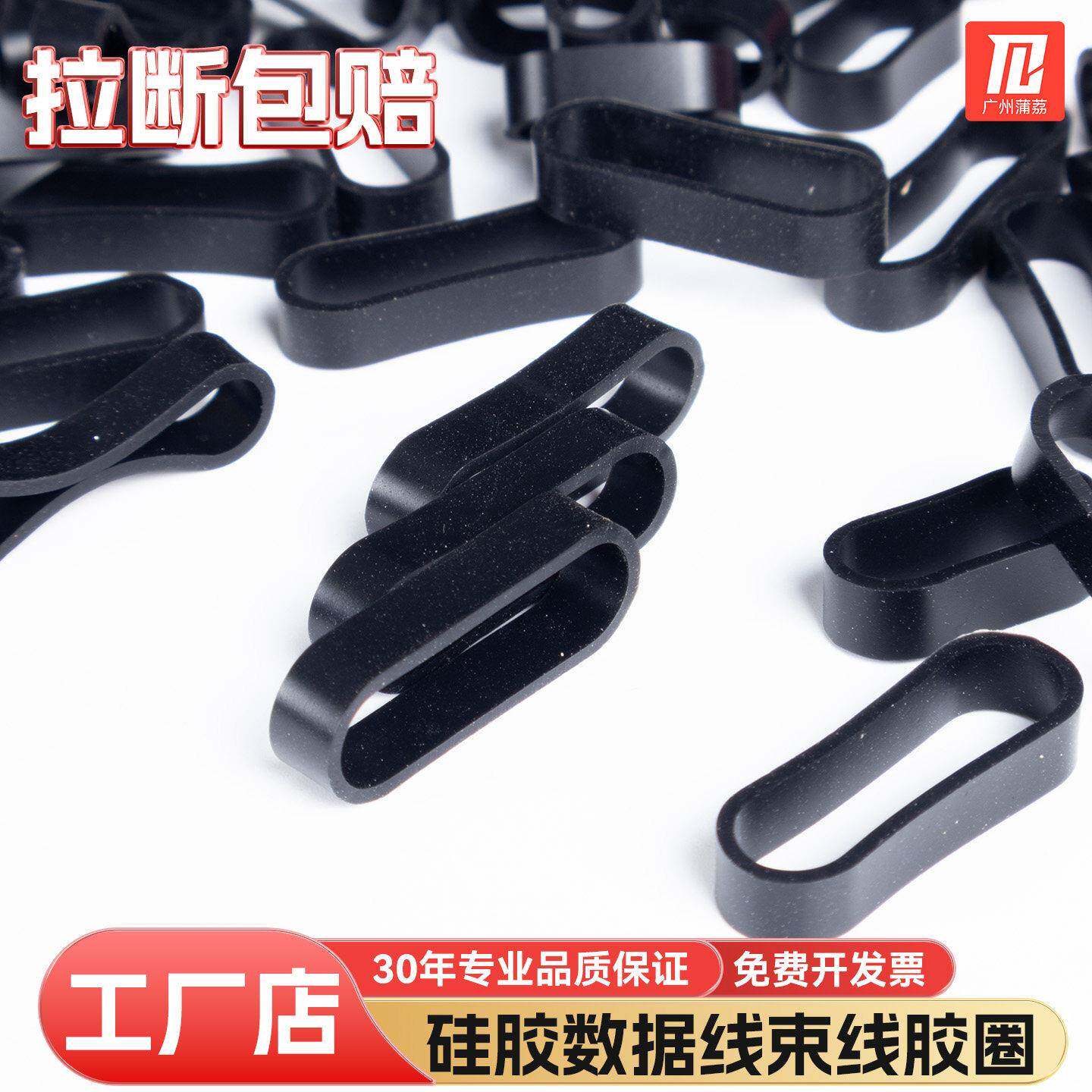 硅胶圈USB各类线皮套抗老化硅胶皮圈橡皮筋耐用高弹力耐高温皮筋