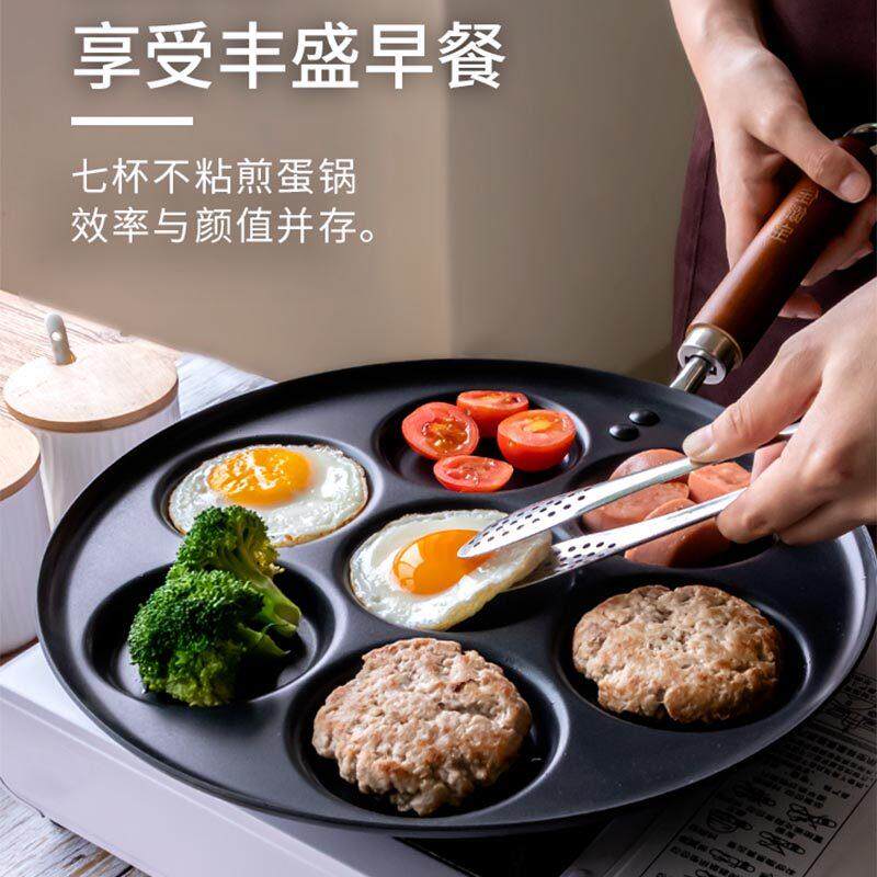 佳馔宝4孔7孔煎蛋神器早餐鸡蛋汉堡煎饼不粘锅家用商用电磁炉通用