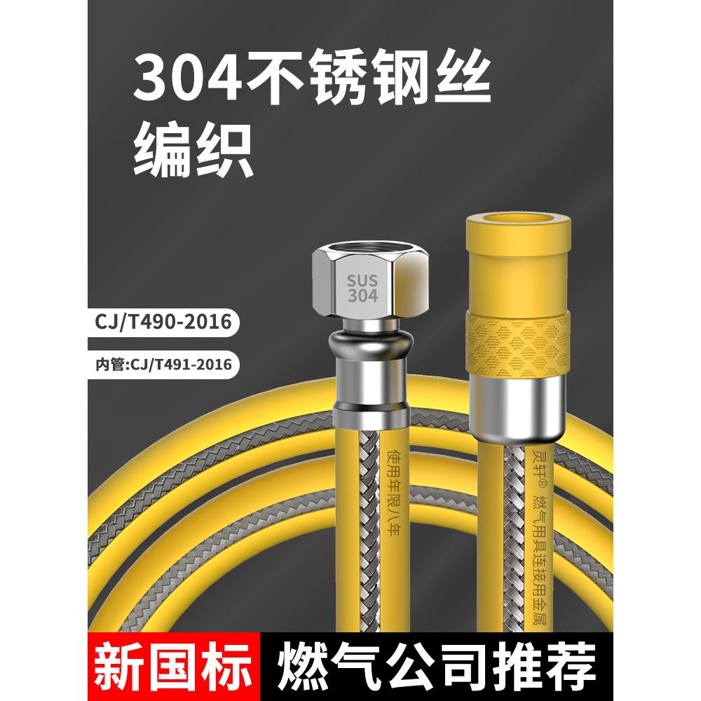 国标煤气管燃气管中高压防爆天然气管液化气管灶具连接管金属软管