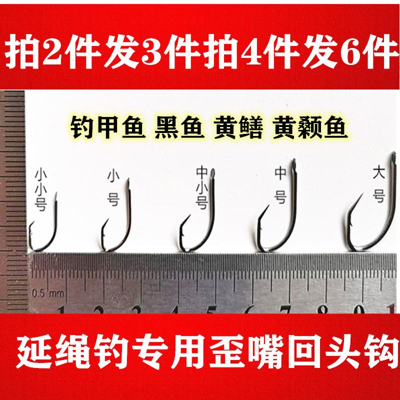 甲鱼钩鳖钩黄刺黑鱼钩鲶鱼钩排钓钩延绳钓专用回头钩歪头钩黄鳝钩