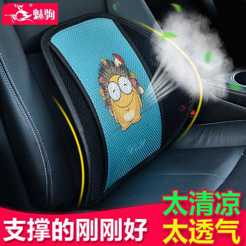 汽车腰靠夏季卡通座椅靠背冰丝汽车靠垫腰垫护腰透气四季腰部支撑