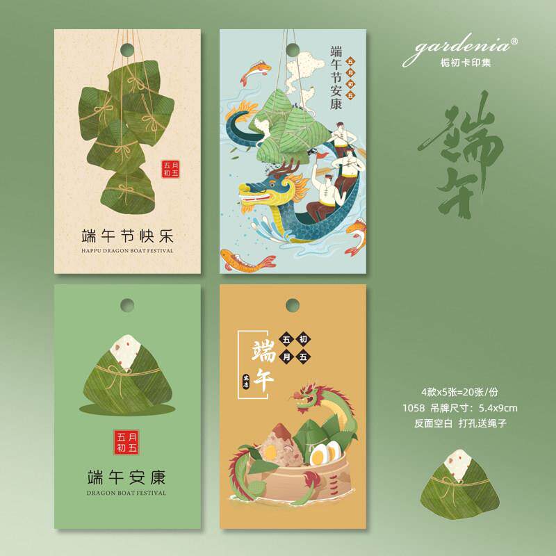 端午节吊牌贺卡定制端午安康卡片祝福挂卡艾草粽子吊卡诸邪避退