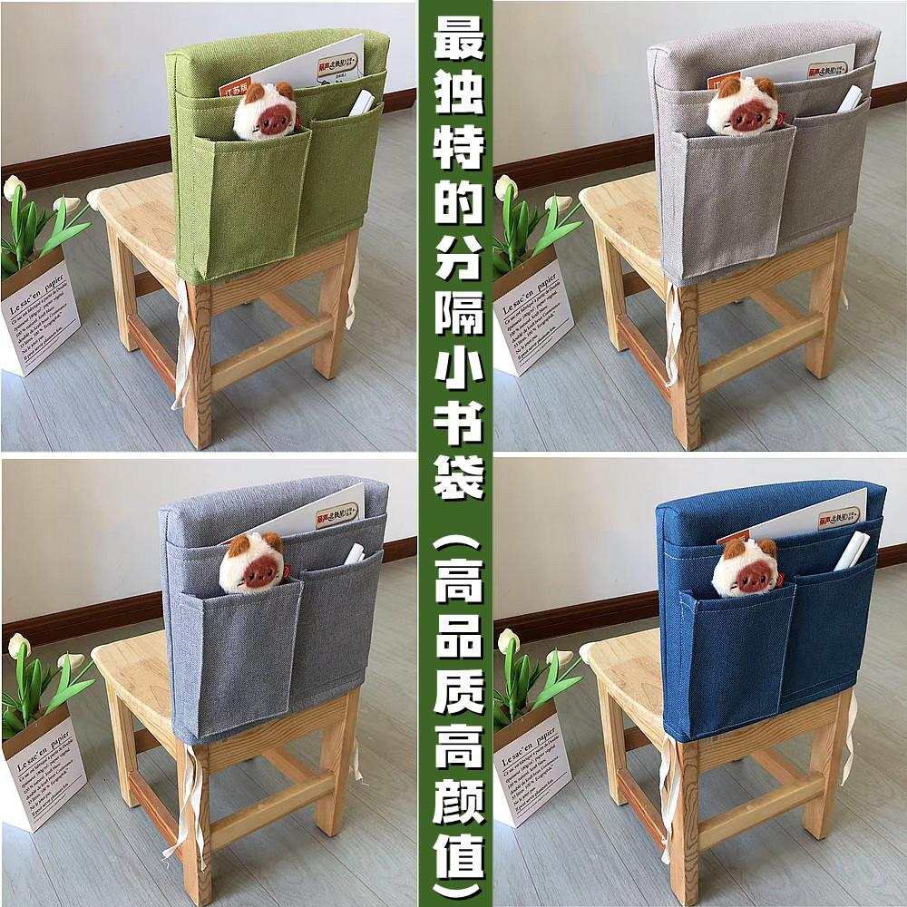 定制幼儿园椅背书袋儿童靠背套书本玩具收纳袋创意书袋挂袋椅背套