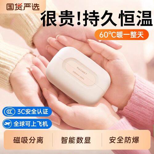 新款2026暖手宝磁吸二合一手握式随身携带暖手礼物神器usb充电款