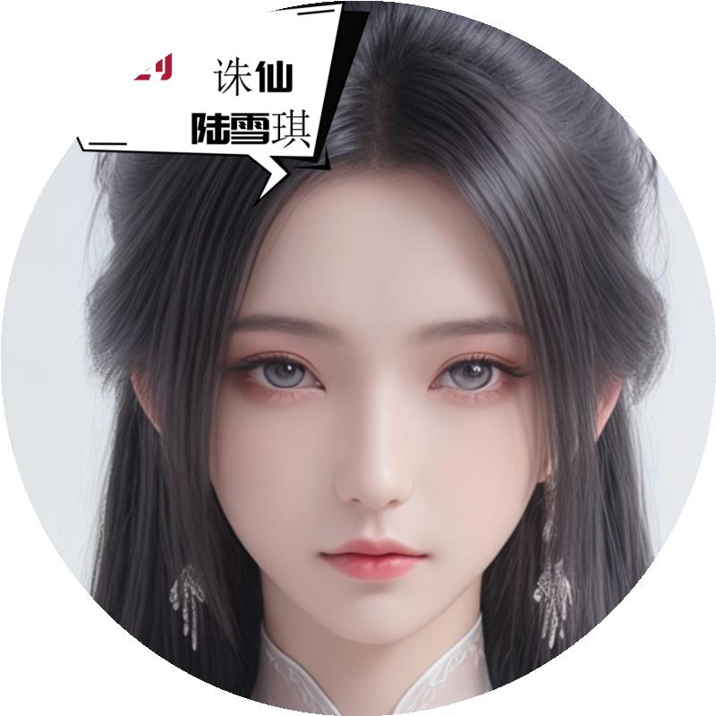 原创-二次元等身抱枕芯套定制真人性感古风性感3d诛仙陆雪琪人形