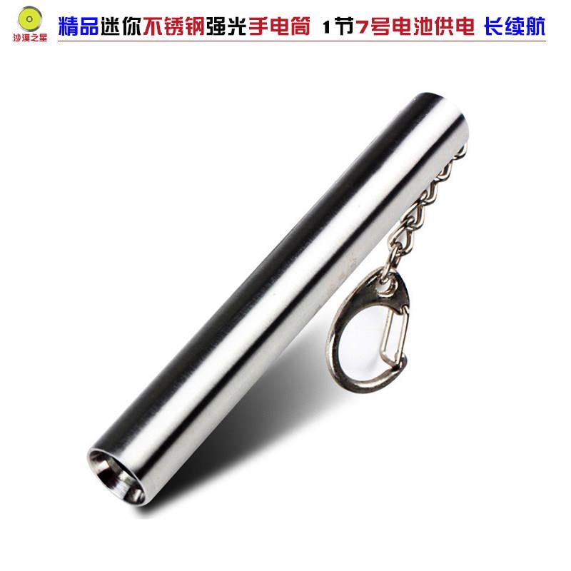 迷你不锈钢玉石鉴定手电白光平滑头珠宝翡翠老料原石强光手电筒