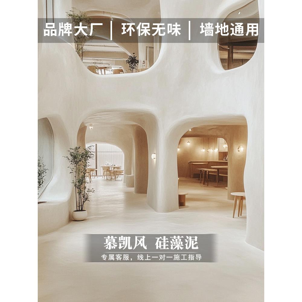 慕凯风现代风硅藻泥室内墙面艺术漆涂料墙面翻新墙顶通用三色珠光