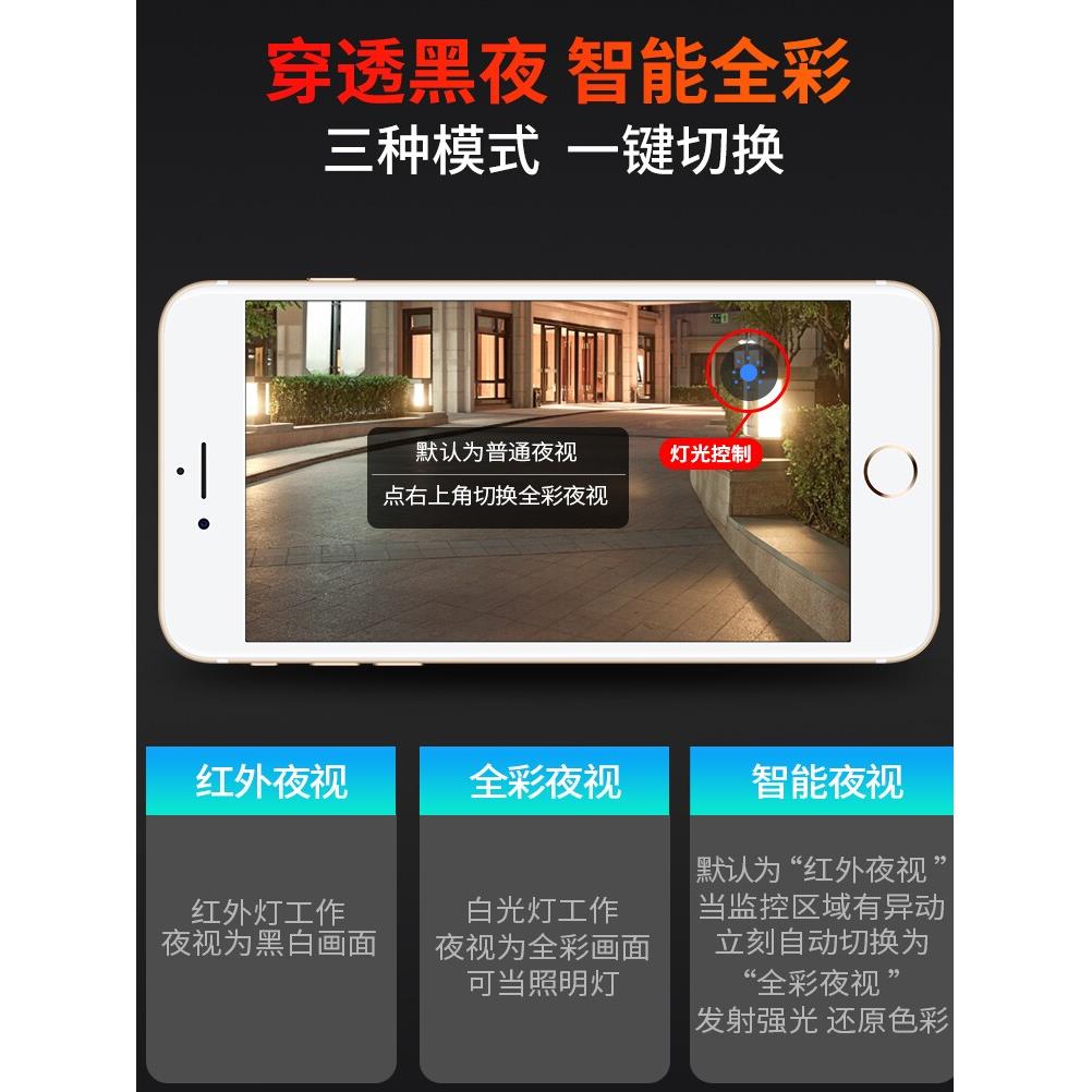 无线摄像头wifi手机远程室外监控器高清夜视家用门口户外防水探头
