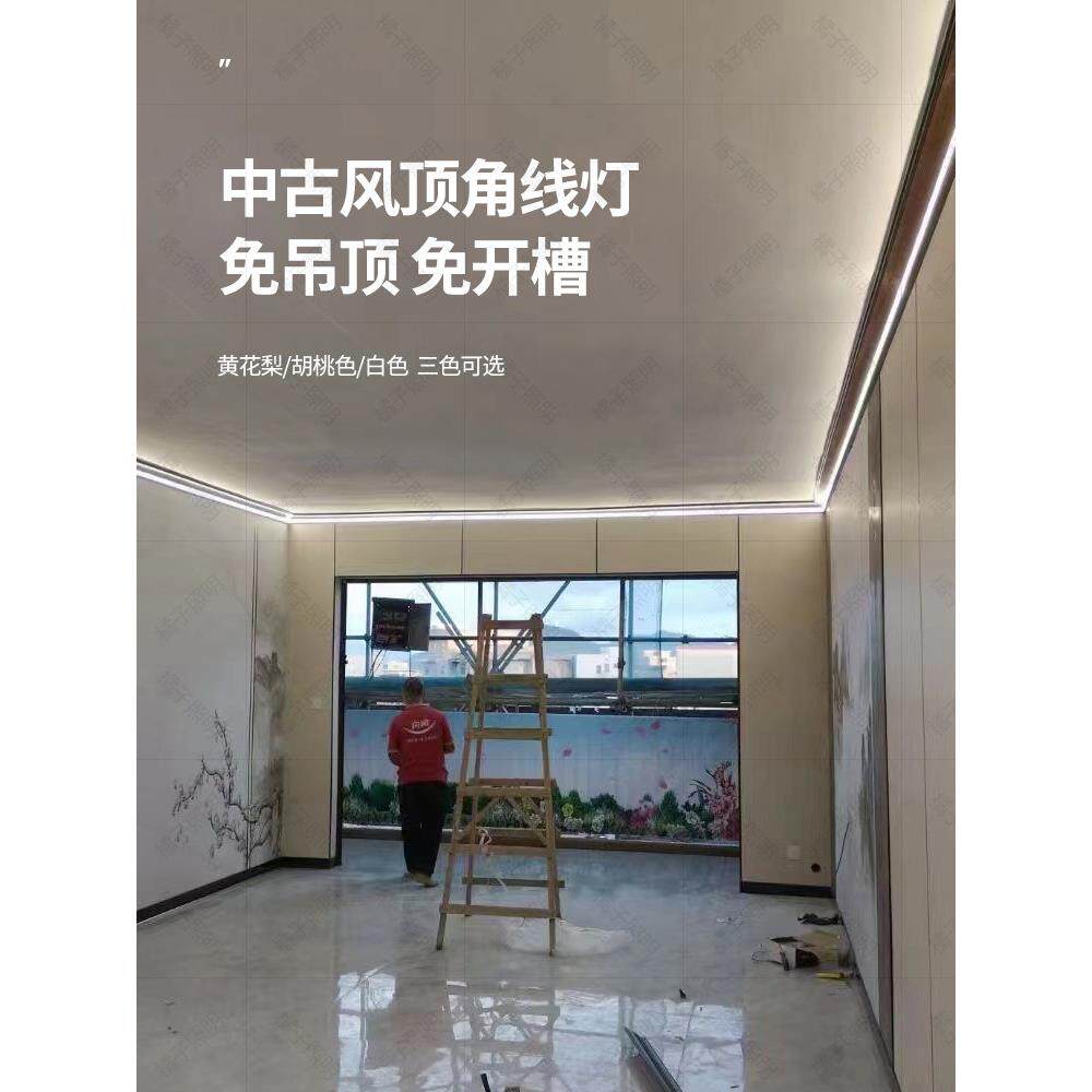 新中式明装led线条灯客厅卧室天花墙角装饰条铝槽中古铝合金型材