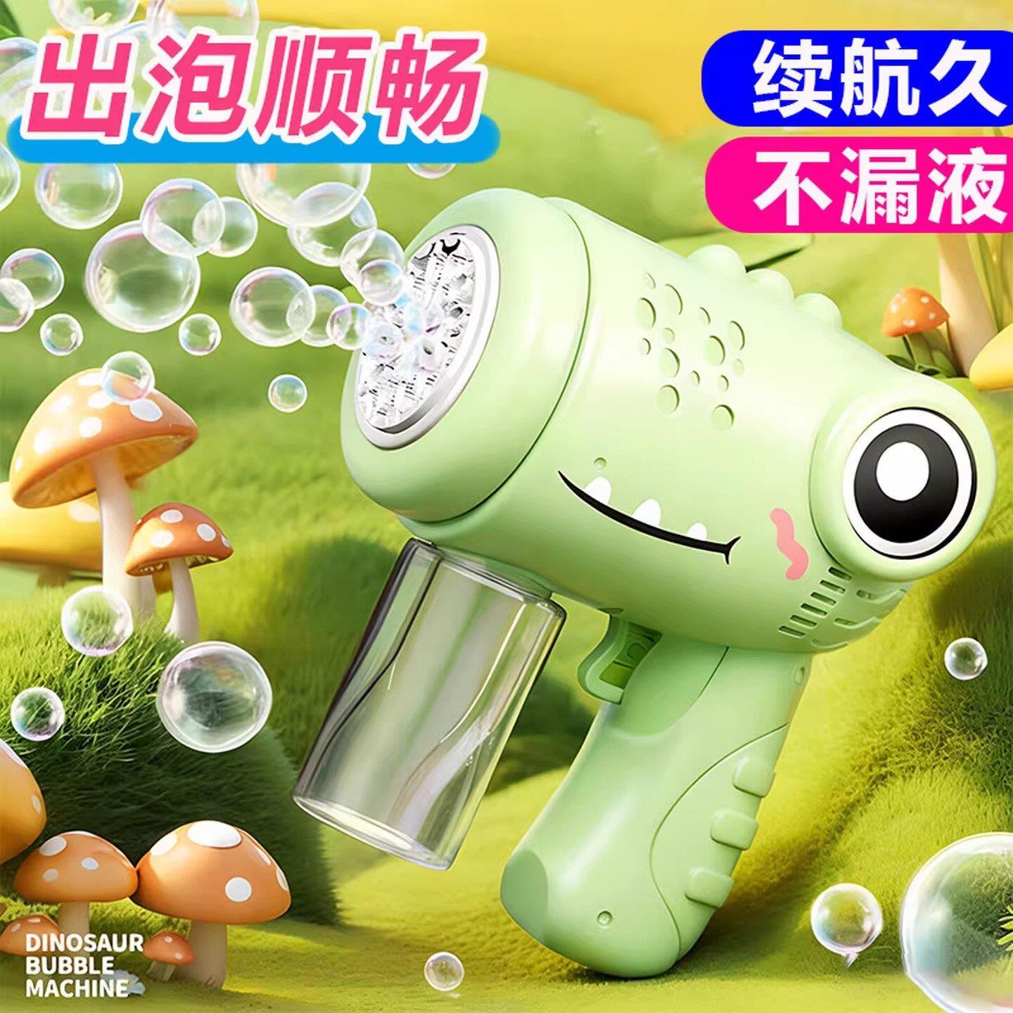 泡泡机儿童手持新款恐龙泡泡枪全自动电动灯光吹泡泡男孩玩具ak