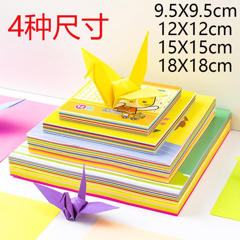 伟盛彩色折纸12色幼儿园手工纸儿童正方形千纸鹤爱心DIY彩纸叠纸