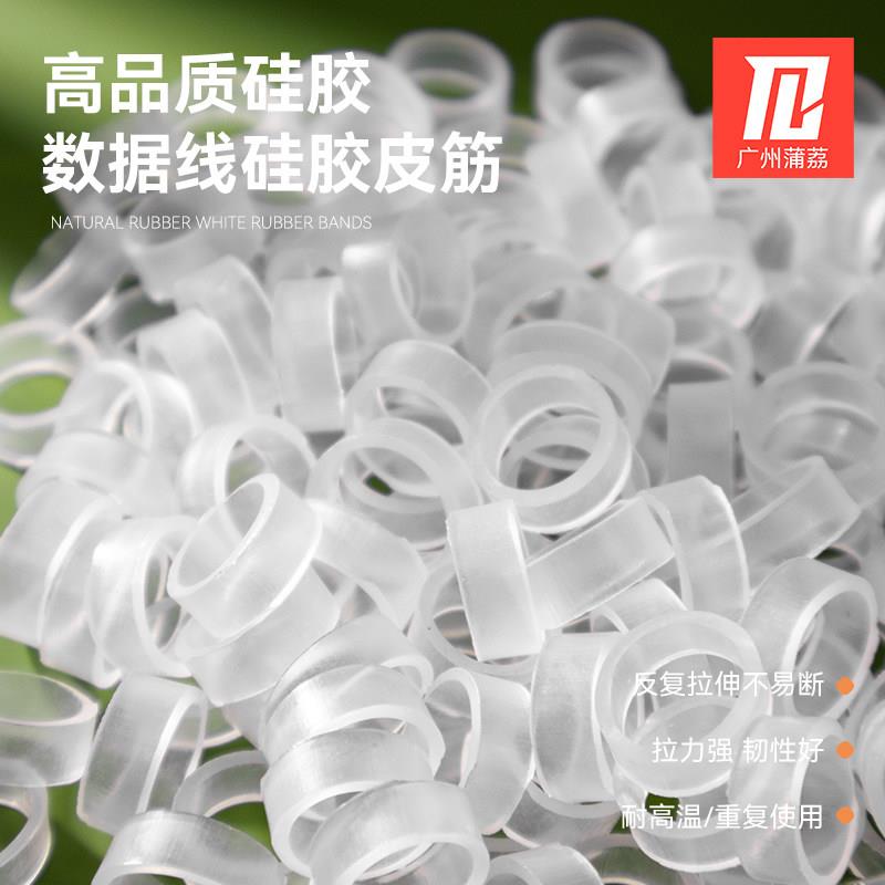 透明硅胶扎线皮筋 黑白色橡皮圈 数据线捆扎家用 整理工具广州制