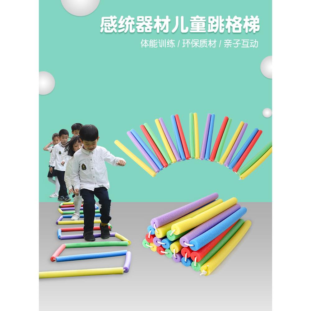 跳房子圈圈玩具幼儿园户外体育活动器械感统训练器材儿童跳格子