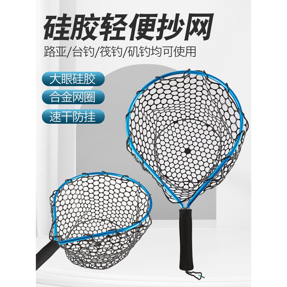 路亚抄网便携涂胶手抄网海钓鱼专用筏钓防挂微物溪流硅胶捞鱼网兜