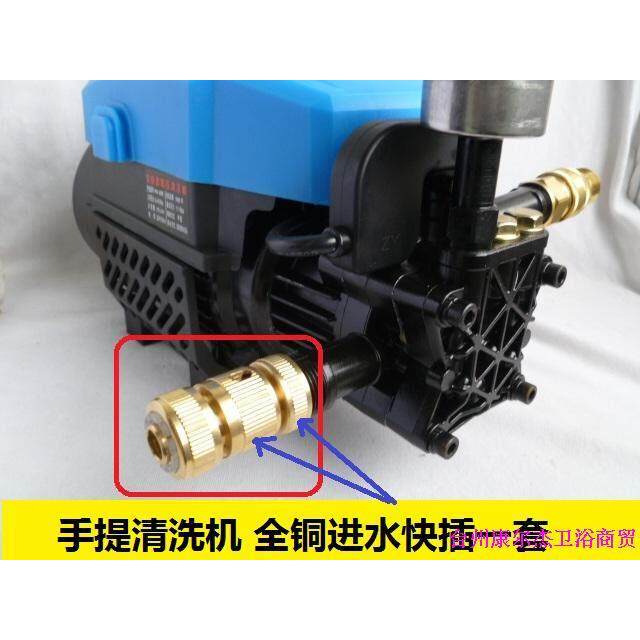 家用220V手提式高压清洗机洗车泵改装进水 出水快接组件 快速接头