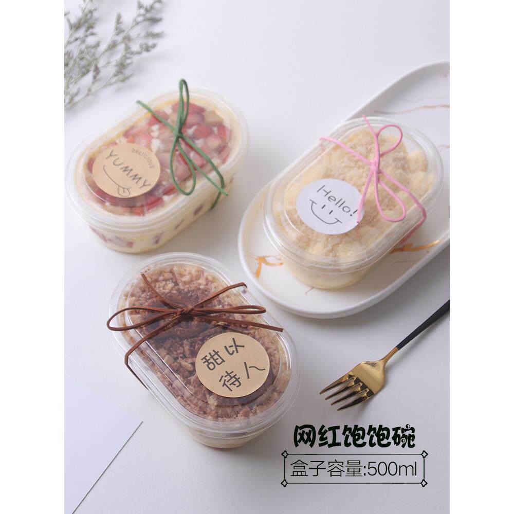 网红饱饱碗烧仙草奶豆腐盒子提拉米苏千层蛋糕盒水果捞豆乳打包盒
