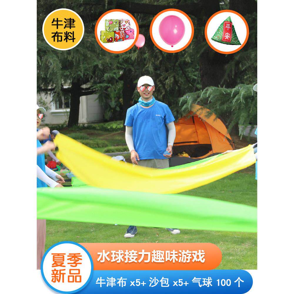 水球接力抛接粽子赛端午节游戏道具趣味拓展团建游戏道具夏季套装