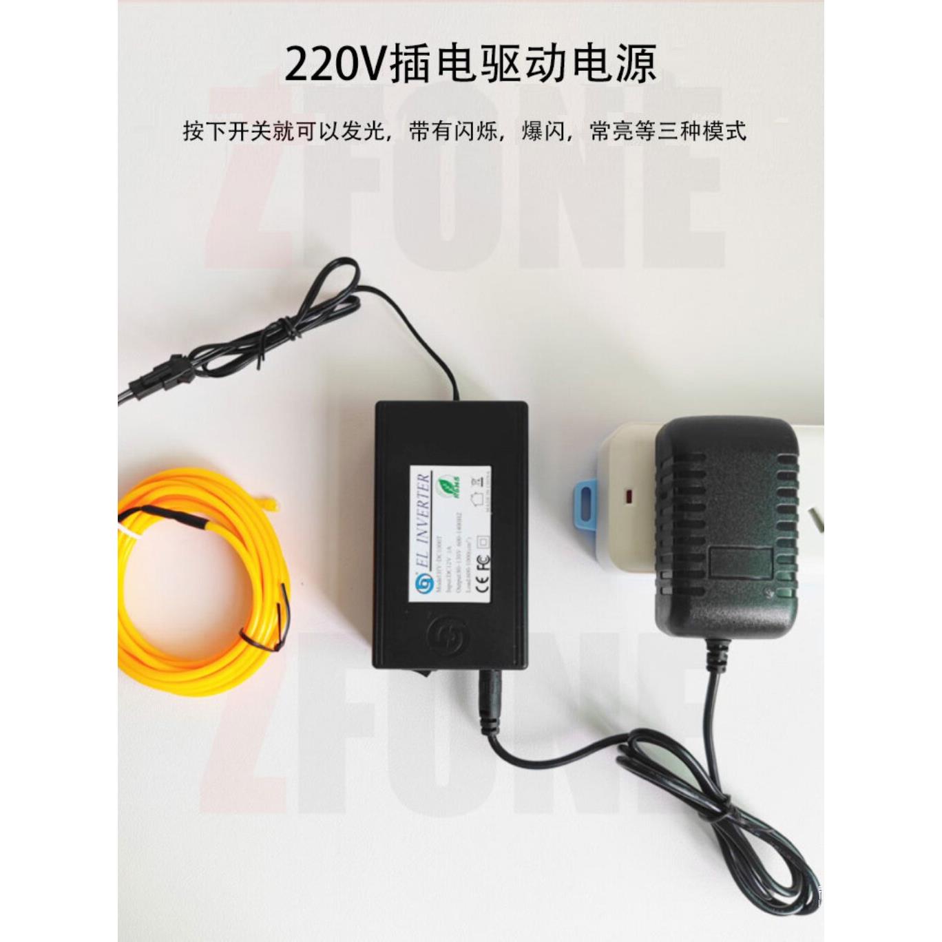 冷光线发光 驱动器 el 220V电源控制器冷光片冷光条驱动器整流器