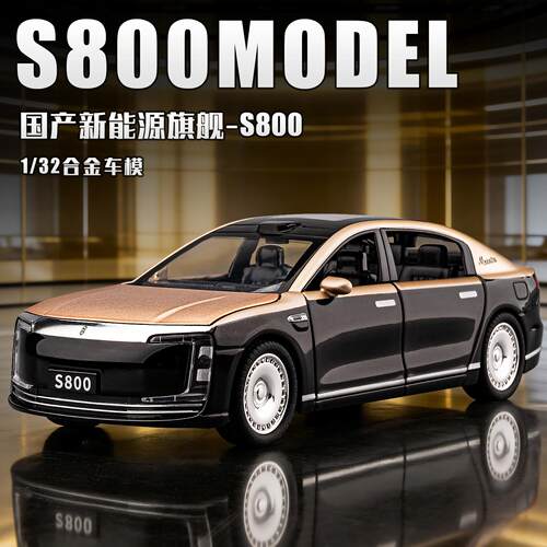 尊界S800车模合金仿真新能源豪华轿车汽车模型儿童玩具车男孩礼物