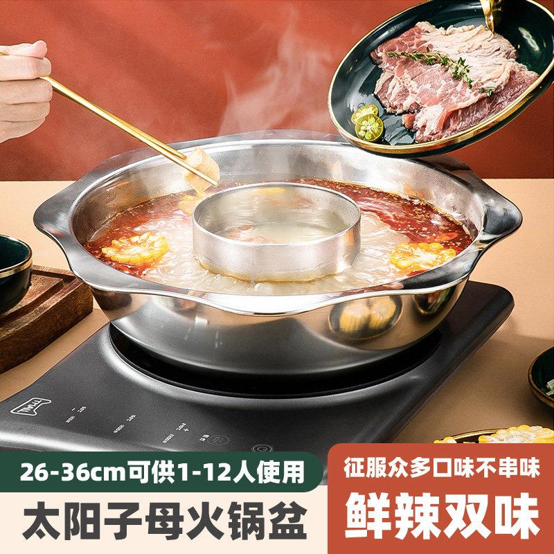 商用子母鸳鸯锅火锅锅家用串串涮锅火锅盆火锅店专用锅明火电磁炉