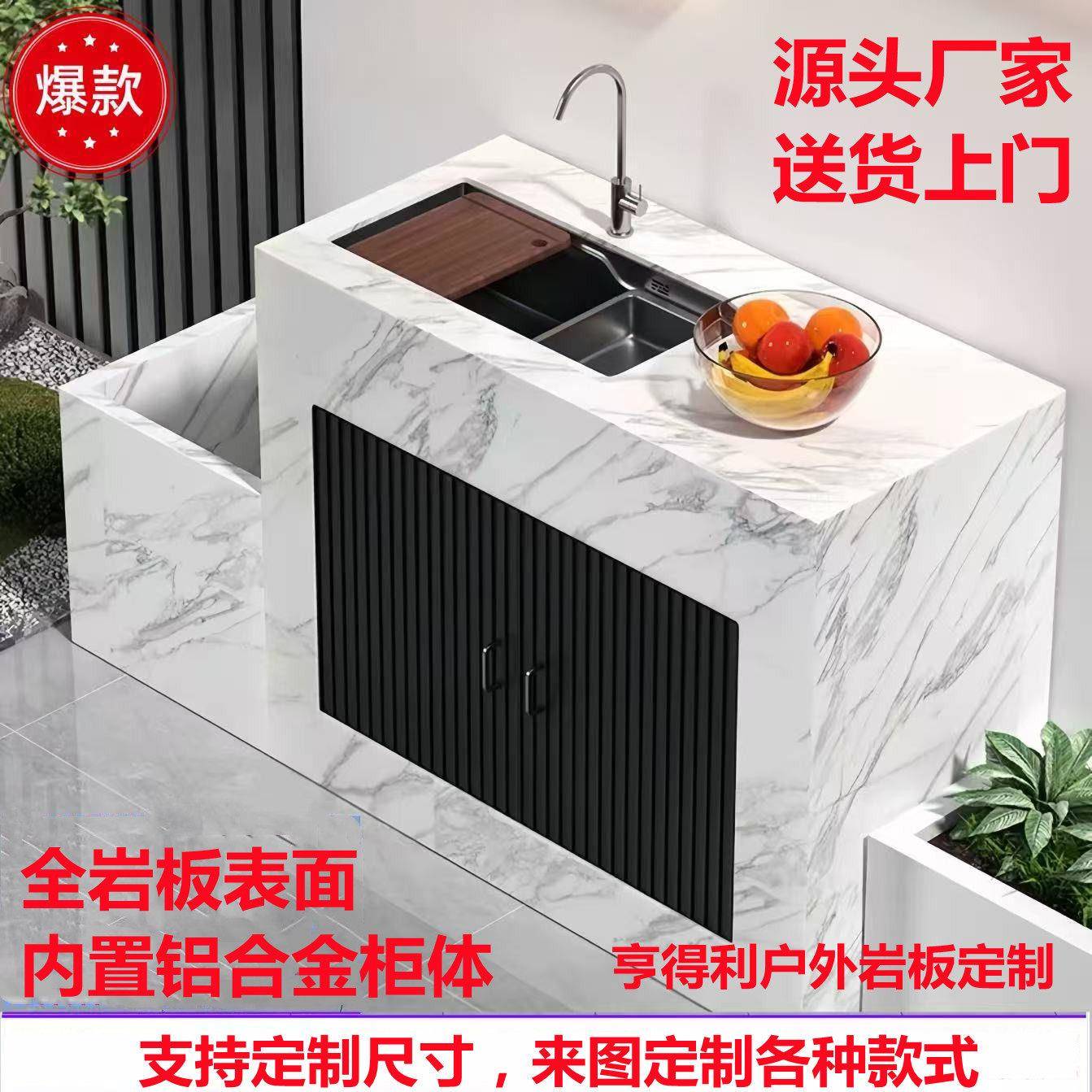 户外岩板操作台露天水槽庭院洗手池别墅院子轻奢水池台盆一体柜