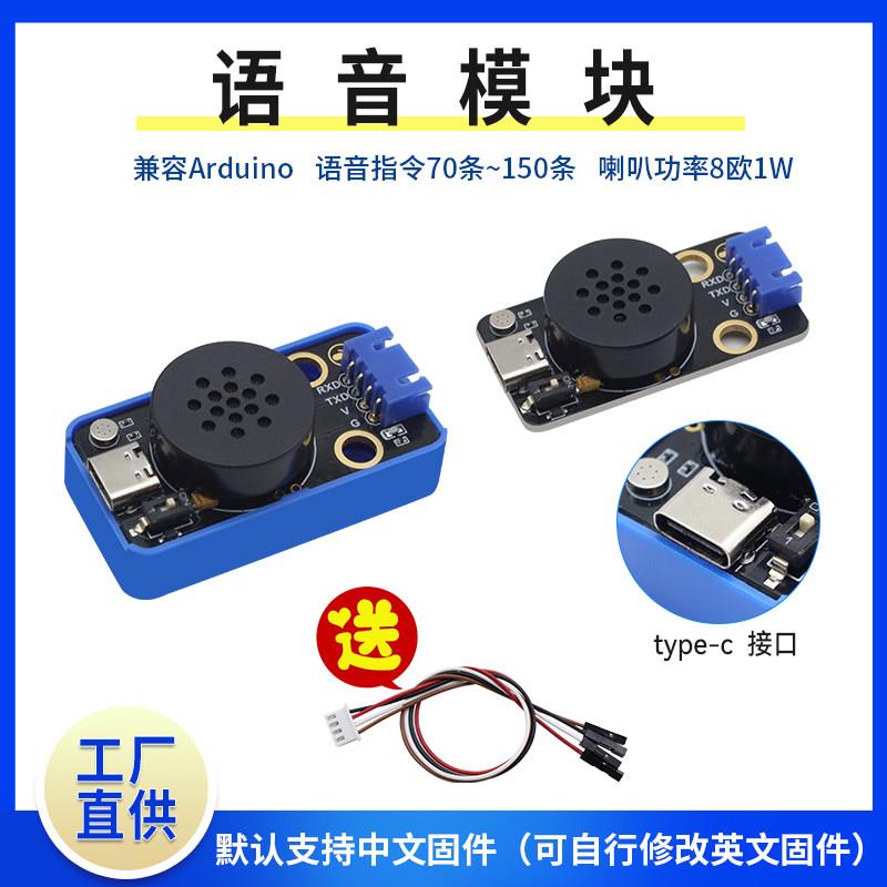 AI语音交互模块识别播报智能交互模型训ai语音识别模块声音传感器