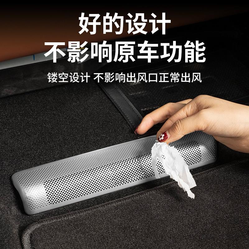 理想L6L7L8L9座椅下空调出风口保护罩防尘网后排防堵改装用品配件
