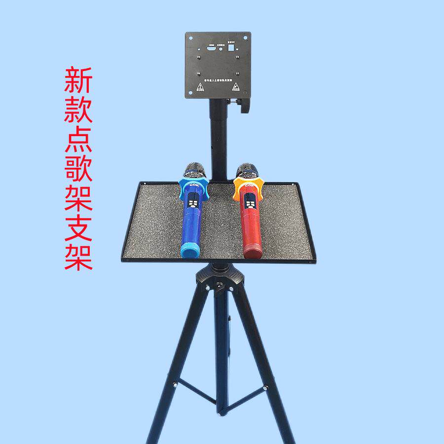 点歌机显示器落地支架转轴角度调节器乐谱架直播三脚架金属托盘